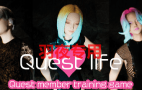 [SLG/新作/STEAM官中/无码动态] 探索淫乱派对生活 Quest Party Life [2G/度盘]