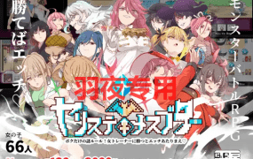 [大型RPG/3日更新/机翻] H宝可梦 V1.04 ヤリステメスブター ボクだけの謎ルール!女トレーナーに勝つとエッチあたりまえ V1.04 [2G/度盘]
