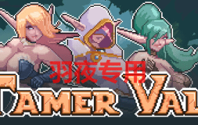 [SLG/更新/官中/像素动画] 征服者峡谷 Tamer Vale V1.3 [540M/度盘]