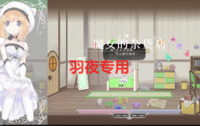 [ACT/9日更新/官中/有动画] Alice In Cradle 摇篮中的爱丽丝 V0.24E 神作预定[PC+MAC][800M/度盘]