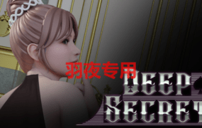 [SLG/新作/官中/动态无码] 深藏的秘密 Deep Secret [800M/度盘]