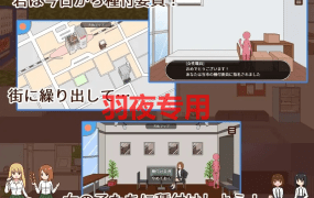 [SLG/新作/AI官方中文/像素动画] 授种委员的工作/ 種付委員のオシゴトV1.1 [250M/度盘]