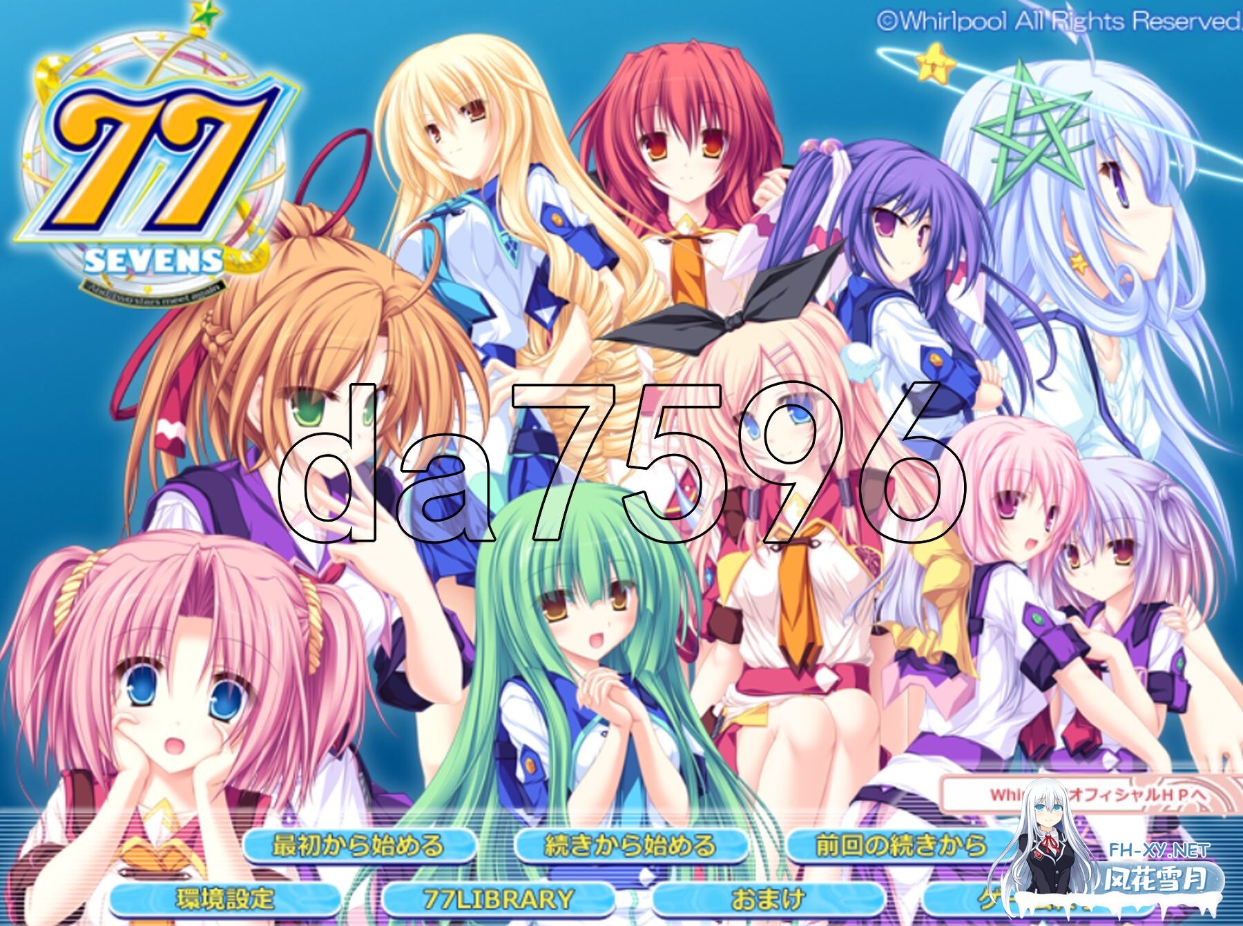 [ADV/汉化]77 ～和，两星再会之时~AI汉化版+全CG存档[新汉化][4G]