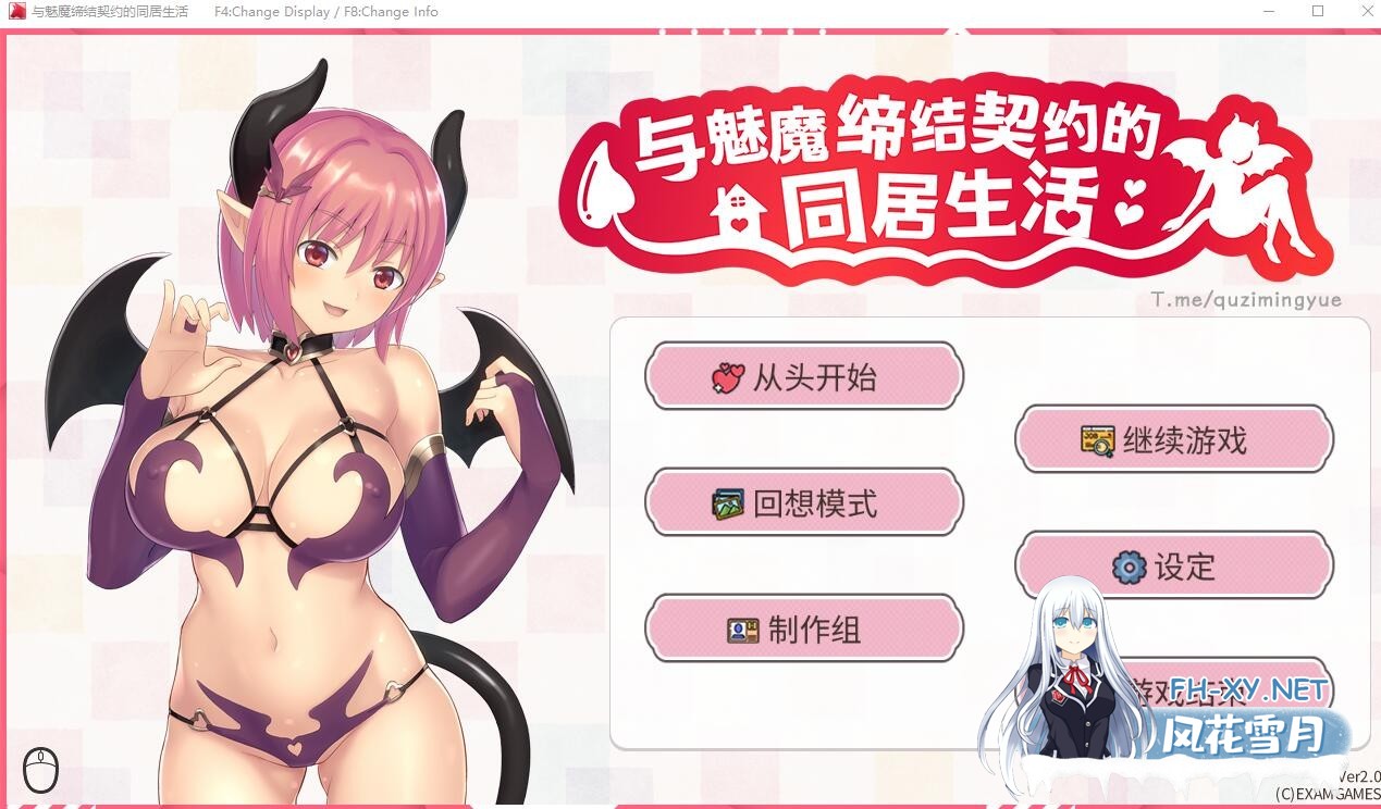 [SLG/中文/动态]与魅魔缔结契约的同居生活 官方中文步兵版[310M]