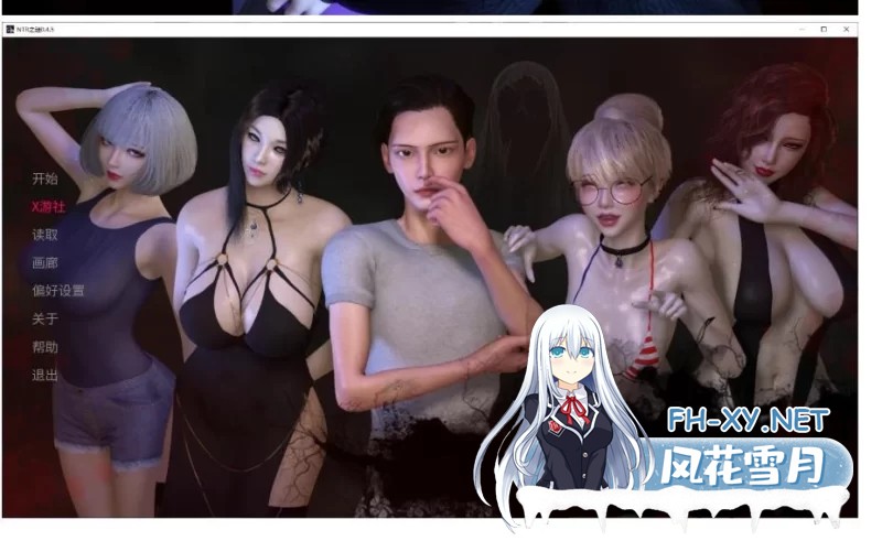 [欧美/SLG/汉化/动态]NTR之谜V0.4.5 AI汉化版[1.7G]