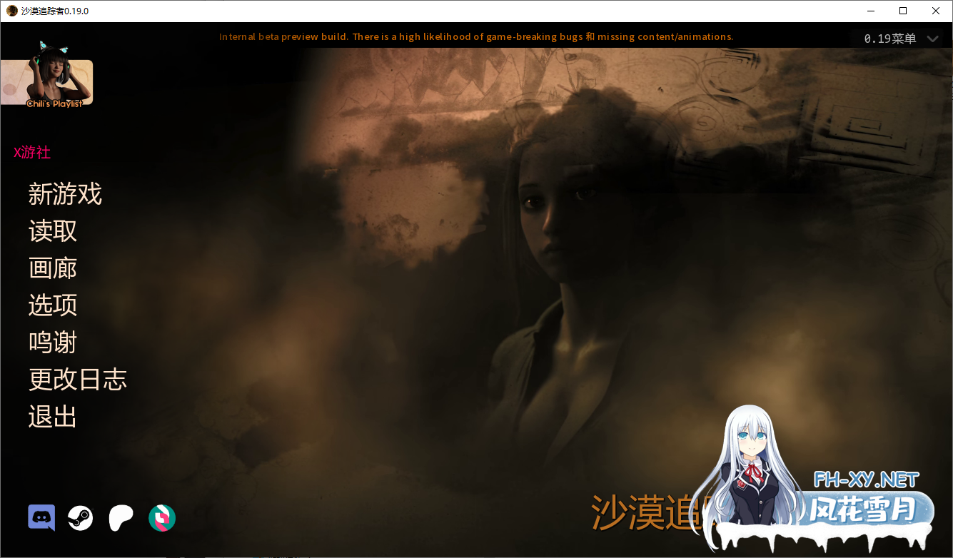 [SLG/汉化] 沙漠潜行者 沙漠追猎者 Desert Stalker v0.19 PC+安卓汉化版 [7.5G]