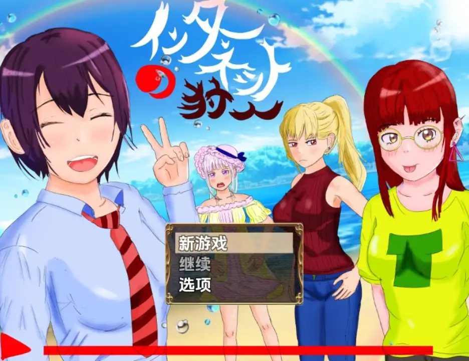 新汉化[日式RPG] 网路猎人：纯爱NTR故事～ v1.01  内嵌AI汉化版 [PC+安卓2.40G]