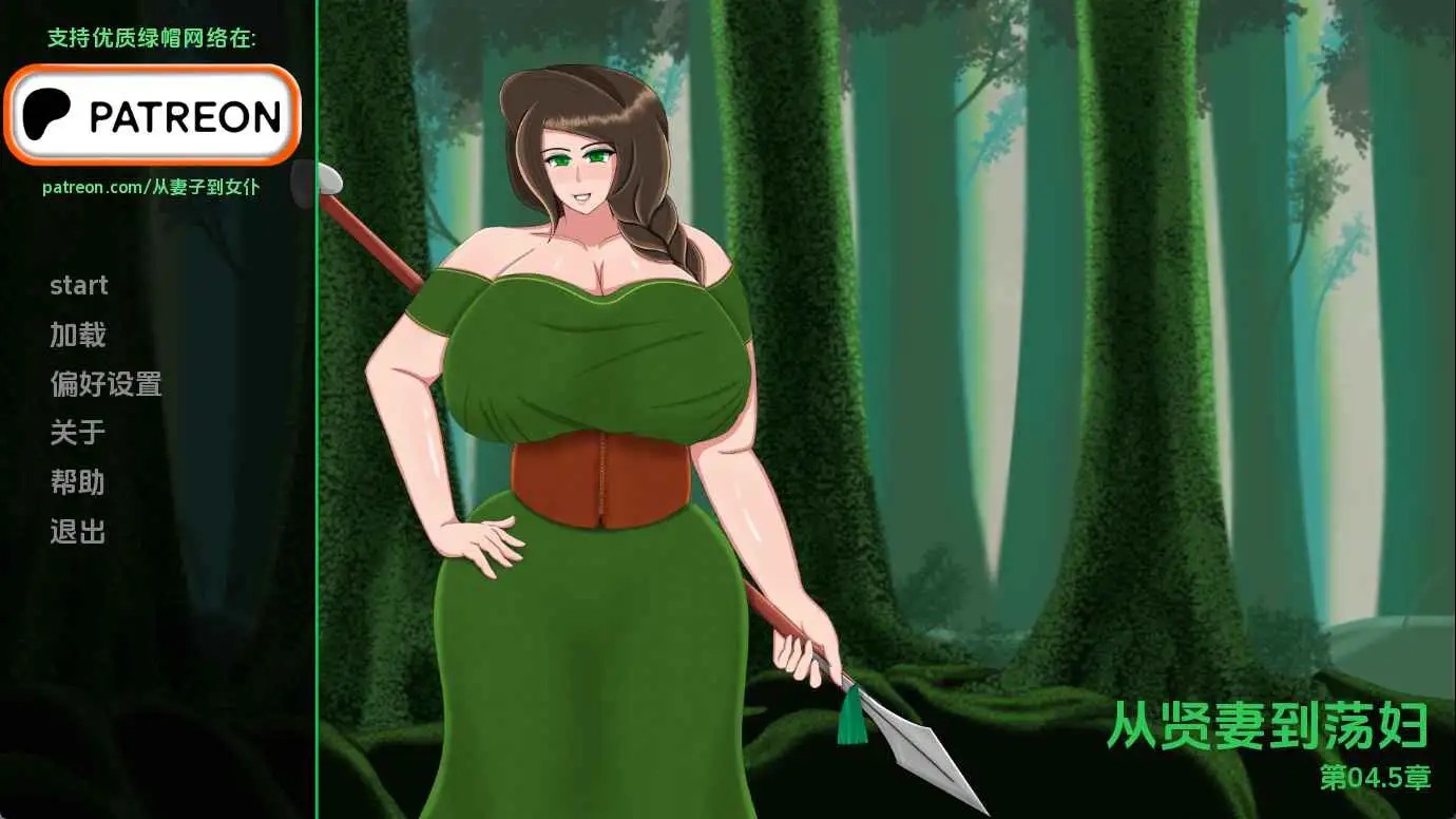 【欧美/SLG/动态/更新】从妻子到女人Ch.4.5 AI汉化版【PC+安卓/1.22G】