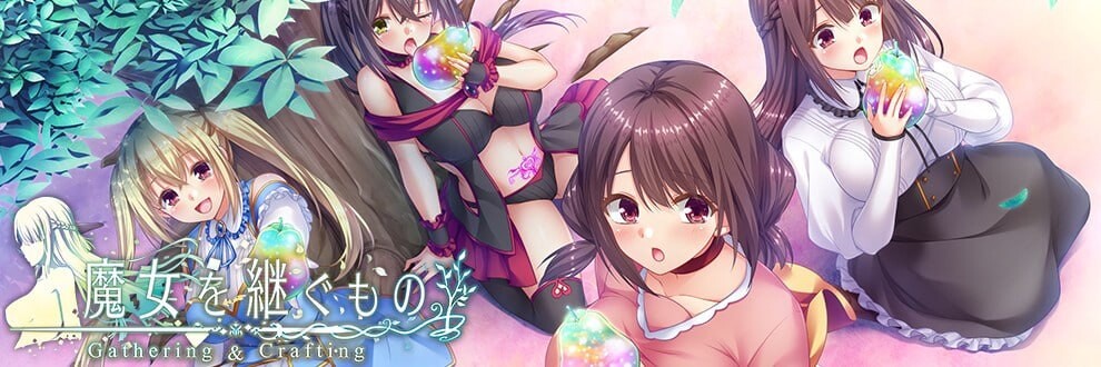 新作[冒险RPG] 魔女继承者 -采集与制作- 魔女を継ぐもの -Gathering & Crafting- Demo 生肉版 [5.90G]