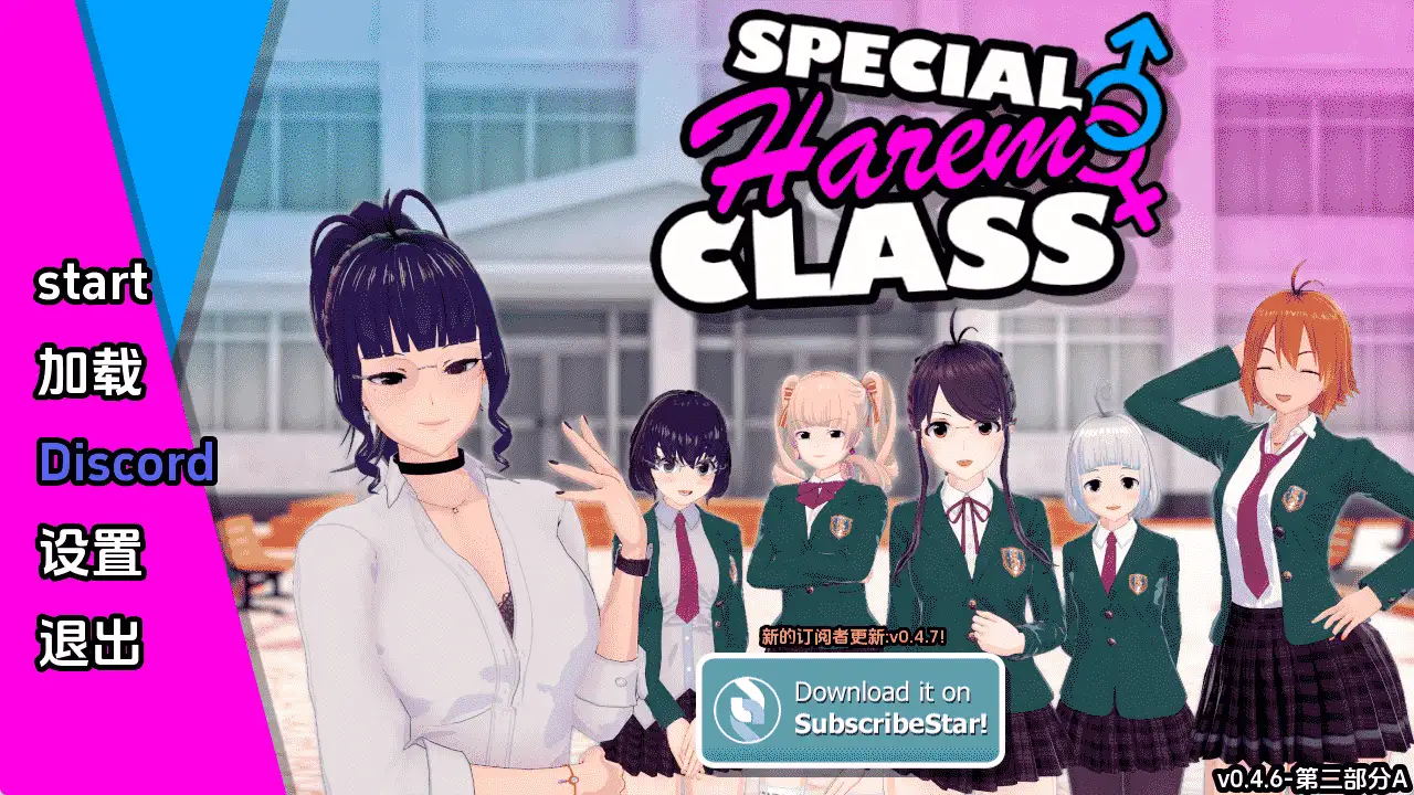 【日系/SLG/沙盒/更新】特殊后宫类v0.4.6P2 AI汉化版【PC+安卓/2.90G】