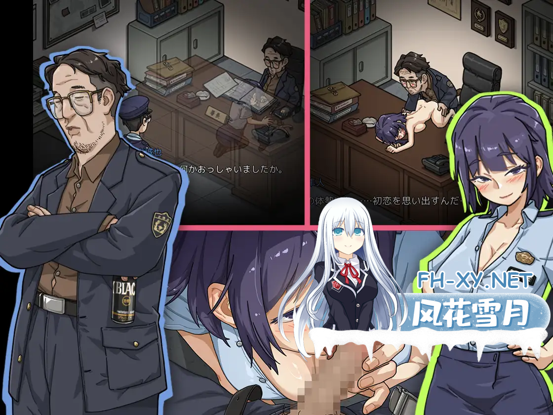 [日系SLG汉化]动态 极道无赖EX女警・鮎川光–从处女蜕变为变态的分岔路 V1.1.3+存档[2.30G]